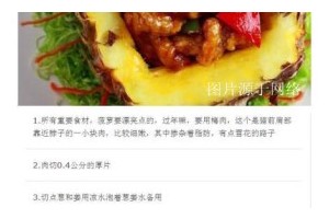 以沙棘戚风为主题的美食制作教程（沙棘果，红色瑰宝，营养美味难挡，还能擦出美丽肌肤）