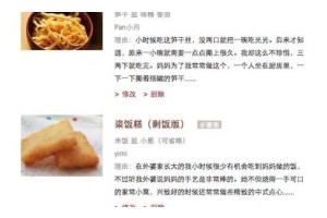 美味可口的以西芹百合酿虾球（做法简单又美味，享受健康的美食）