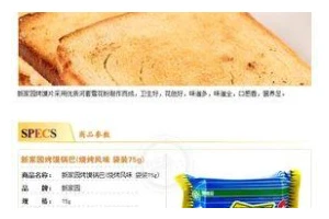 如何制作美味的香烤米锅巴（简单易学的制作步骤让你在家也能享受到地道的香烤米锅巴美食）