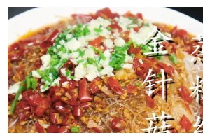 手把手教你做香辣金针菇（香气四溢，麻辣可口，轻松做出家常小炒金针菇）