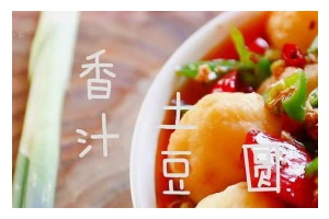 如何用土豆夹板制作美味佳肴（以土豆夹板为主角，探究多种美食制作方法）