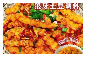 香炸狼牙土豆，美味无比！（一道让人垂涎欲滴的美食，香气扑鼻，口感绝佳！）