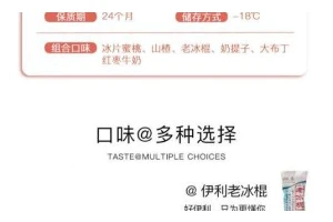 手工制作香蕉提子冰淇淋（自制冰淇淋的清爽与美味）