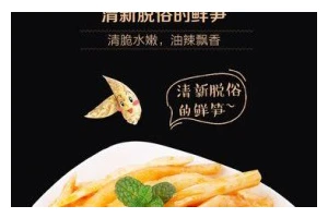 问政山笋的制作方法（新鲜、美味的山笋等你来采摘）