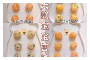 如何制作美味营养的宝宝饭团（用最简单的方式，满足宝宝的味蕾与营养需求）