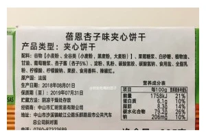 圣诞糖霜饼干的制作（甜蜜圣诞，烤出欢笑；传统美味，暖心有爱）
