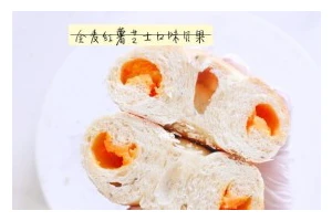 营养早餐，轻松DIY！（用葱香芝士包为你的一天注入正能量！）