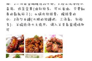 酸梅蒸魔鬼鱼，美味鲜香的佳肴（教你简单几步，品尝不一样的美味佳肴）