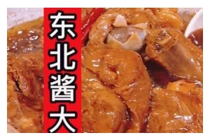 正宗东北酱骨头的做法（家庭美食/骨香浓郁/煲炖技巧）