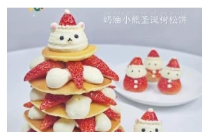 美味松软的椰浆淡奶油松饼（用椰浆和淡奶油做出的早餐佳品）