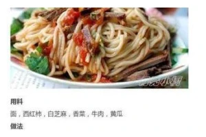 家常美食——以西红柿鱼丸面（红烧口感鲜香浓郁）