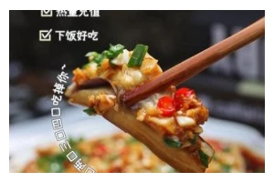 蒜蓉剁椒盘龙茄子，做出美味又下饭的佳肴（家庭美食，融合地道湘菜口味，轻松入手，让你爱不释手）