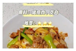清爽美味，青椒炒茭白（传统家常菜，轻松入厨房；炒出香气，满足味蕾）