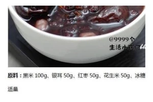 自制清凉夏日饮品——乌梅水果冰粥（15个步骤教你打造美味冰粥）