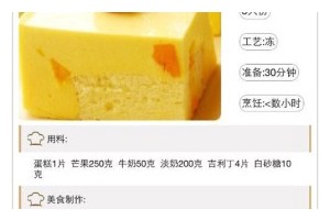 用面包机做海绵蛋糕（简单易学，轻松上手，美味可口）