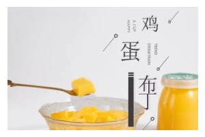 教你制作美味可口的三色果冻布丁（简单易学，让你轻松成为甜品大师）