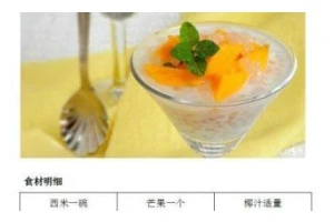 香蕉西米露，清新甜品好滋味（15道口感不同的香蕉西米露制作，解暑解馋必备）