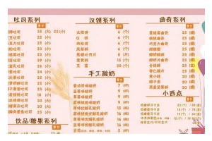 双重拉丝的红糖麻薯吐司做法大公开（口感香糯，层次分明，惊艳味蕾）