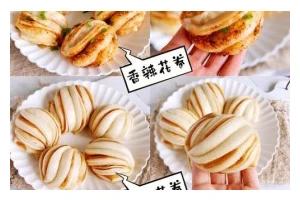 香辣花卷制作技巧大揭秘！（让你在家也能轻松做出口感绝佳的香辣花卷）