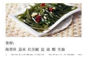 咸香芝麻阿拉棒的制作方法（简单易学，美味可口，口感丰富）