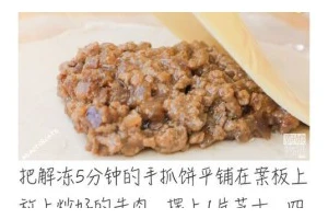 手抓牛肉饼的制作方法（传统美食的秘密和技巧，让你独享真正的美味）