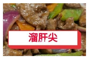 家常菜谱（快手菜品，鲜香可口！）