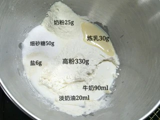 超软拉丝北海道土司(2个),放入以上材料液体在下粉在上糖和酵母分开放