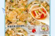 香菇焖鸡翅的制作方法（家常美食，营养丰富的鸡肉料理）