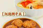 宝宝也能吃的美味狮子头,健康又营养!(传统美食改良,宝宝吃得更安心;做法简单易学,家庭主妇必备。)