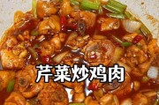 香芹炒鸡丝,美味又健康(一道简单易学的家常菜)
