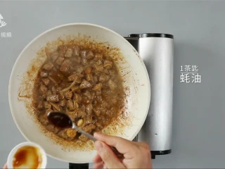 西餐中做的天津名菜，黑蒜子牛肉粒,加入1茶匙耗油