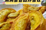 一口香酥美味——教你如何制作香煎春卷(简单易学的制作步骤,让你也能做出美味的香煎春卷)