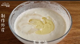 自制【咸蛋黄冰皮月饼】健康美味,加入玉米油，搅拌均匀，倒入蒸碗中