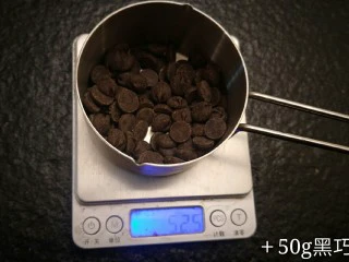 最经典浓郁巧克力奶酪蛋糕,准备50克黑巧克力。