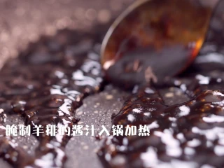 意式香煎羊排,将刚刚腌制羊排的酱汁倒入锅中,简单加热