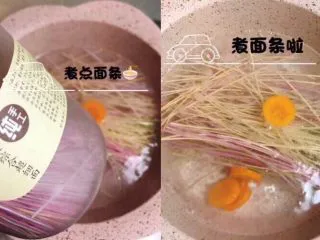 宝宝版西餐牛排面,接下来煮点多味综合超细面和胡萝卜片一起下锅