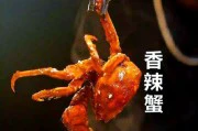 香辣蟹爪制作大全(做出美味鲜香的香辣蟹爪,轻松学习不再难!)