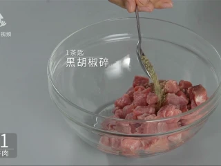西餐中做的天津名菜，黑蒜子牛肉粒,加入1茶匙黑胡椒碎