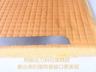 史上最详细的柔软蛋糕卷,斜切