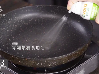 香汁煎牛排，在家也能做出米其林大厨的味道,适量零咖喷雾食用油