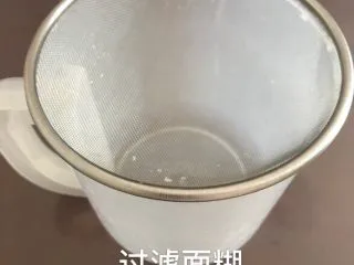 宋小助芒果班戟,过滤