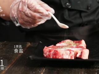 香汁煎牛排，在家也能做出米其林大厨的味道,加上1茶匙食盐