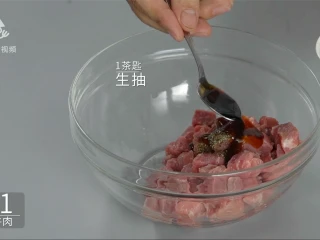 西餐中做的天津名菜，黑蒜子牛肉粒,加入1茶匙生抽
