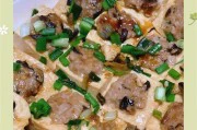 美食DIY(鲜香入味,简单易做的肉末酿豆腐)