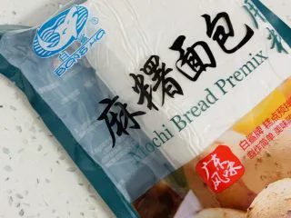 Q弹麻糬面包,这次我用的是白鲨麻糬面包粉。