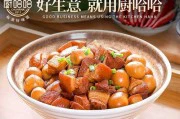 元宝红烧肉的制作方法(口感鲜美,色香俱佳的中式美食)