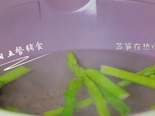 南瓜蔬菜浓汤 宝宝辅食，胡萝卜+奶粉+芦笋,芦笋取前半截，最嫩脆的部分在热水中焯1分钟，捞出来备用。 🌻小贴士：这里是大火焯1分钟，好了后可以直接拿着吃了，尝尝是不是很脆嫩？芦笋很容易熟。