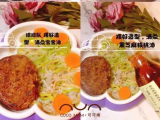 宝宝版西餐牛排面,煮熟摆好造型，滴点黑芝麻核桃亚麻籽油，超香哟