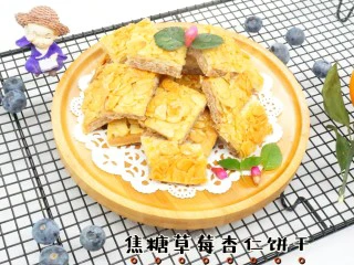 焦糖杏仁草莓饼干,成品图