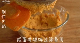 自制【咸蛋黄冰皮月饼】健康美味,制作内馅：将咸蛋黄碾碎过筛备用